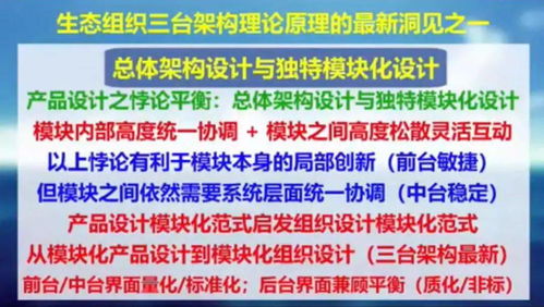 解码字节跳动 前台产品、中台技术与后台文化的三台架构与核心竞争力