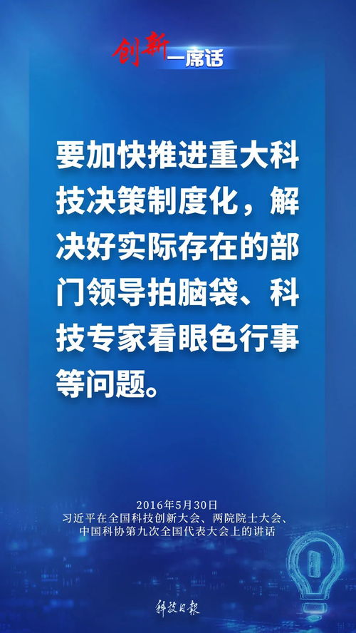 用评价指挥棒激荡科技成果转化春潮